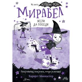 Mirabel želi da pobedi