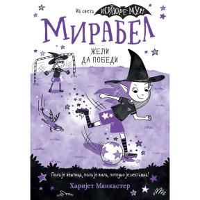 Mirabel želi da pobedi