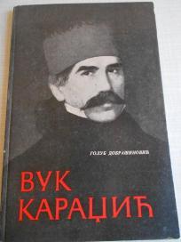 Vuk Karadžić - nova - 1964.