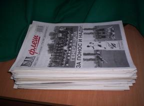 BC FLEŠ (novine), od 2005-2022. nekompletno.