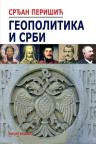 Geopolitika i Srbi