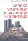 Srpski umetnici i naučnici u politici Srpski umetnici i naučnici u politici