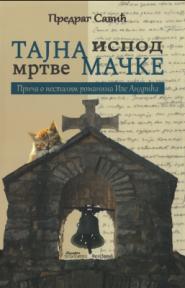 Tajna ispod mrtve mačke