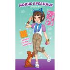 Modne kreacije: Urbani stil