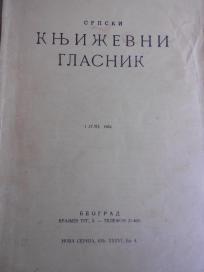 Srpski književni glasnik 1. juli 1932. godine - odlično stanje
