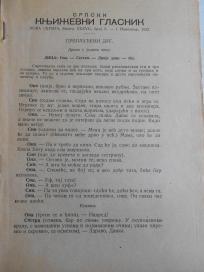 Srpski književni glasnik 1. novembar 1932. godine