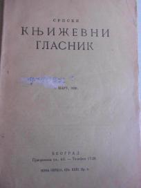 Srpski književni glasnik 16. mart 1932. godine - izvrsno očuvan