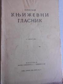 Srpski književni glasnik 16. januar 1932. godine - izvrsno očuvan