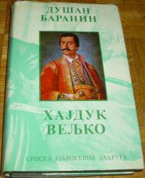HAJDUK VELJKO