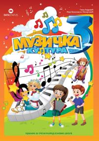 Muzička kultura 3