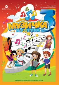 Muzička kultura 3