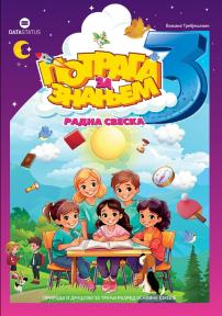 Priroda i društvo 3,radna sveska -Potraga za znanjem 3