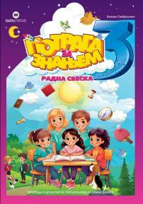 Priroda i društvo 3,radna sveska -Potraga za znanjem 3