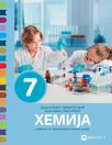 Hemija 7 udžbenik