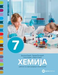 Hemija 7 udžbenik