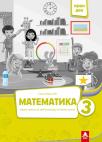 Matematika 3,radna sveska 1. deo