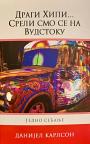 Dragi Hipi...Sreli smo se na Vudstoku: Jedno sećanje Dragi Hipi...Sreli smo se na Vudstoku: Jedno sećanje