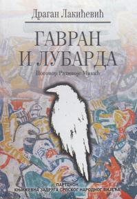 Gavran i Lubarda