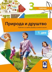 Priroda i društvo 3,udžbenik iz dva dela