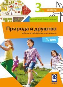 Priroda i društvo 3,udžbenik iz dva dela