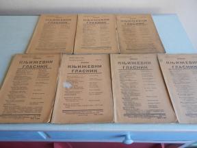 Srpski književni glasnik - lot 7 brojeva iz 1940. godine