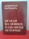 Ogledi iz novije balkanske istorije