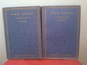 Pripovest o dva grada I - II