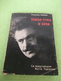 U zemlji ruža i krvi - 1934. - izvrsno stanje