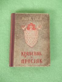 Kraljević i prosjak - 1951.