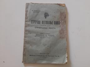 Stručno negovanje vina i spravljanje likera