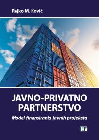 Javno-privatno partnerstvo : ekonomsko-finansijski aspekti i primena