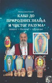 Kako do prirodnih znanja i čistog razuma