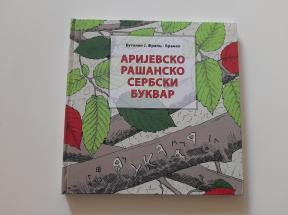 Arijevsko-rašansko-serbski-bukvar