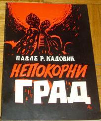 NEPOKORNI GRAD 