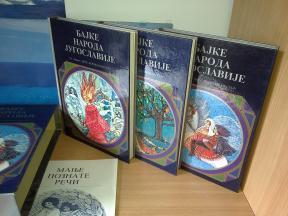 BAJKE NARODA JUGOSLAVIJE 1-2-3 , novo ➡️ ➡️