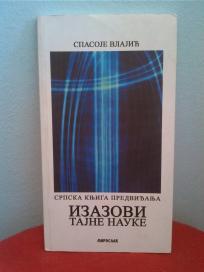 Izazovi tajne nauke - Srpska knjiga predvidjanja