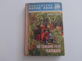 Na obalama reke Parane