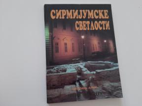 Sirmijumske svetlosti