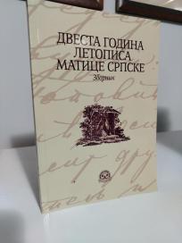 DVESTA GODINA LETOPISA MATICE SRPSKE