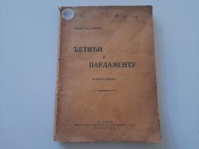 Đetići u parlamentu