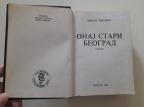 Onaj stari Beograd
