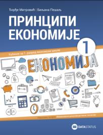 Principi ekonomije 1 za finansijsko-racunovodstvenog tehničara