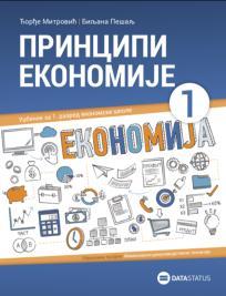 Principi ekonomije 1 za finansijsko-racunovodstvenog tehničara