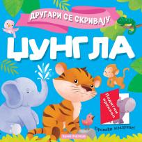 Drugari se skrivaju - Džungla