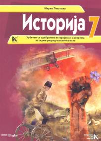Istorija 7