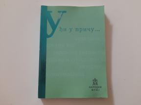 Uđi u priču - Narodni muzej u Beogradu