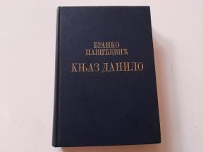 Knjaz Danilo I Petrović Njegoš