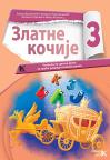 Srpski jezik 3,čitanka „Zlatne kočije“ Srpski jezik 3,čitanka „Zlatne kočije“