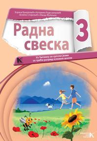 Srpski jezik 3,radne sveske uz čitanku i gramatiku