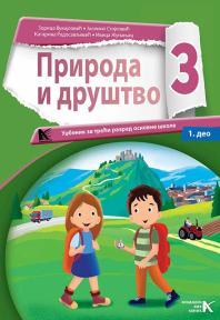 Priroda i društvo 3 iz dva dela